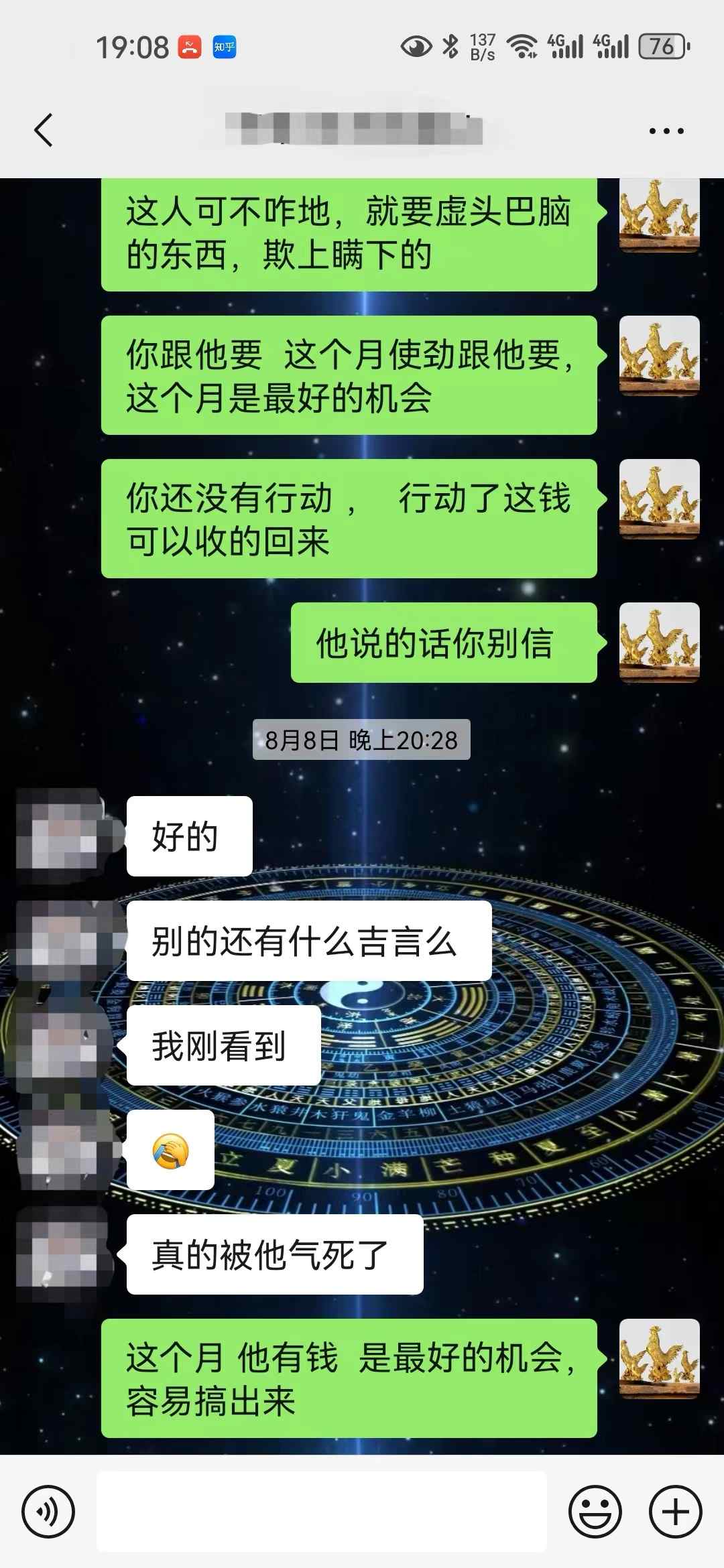 六爻之财运 欠款，问卦当月可要回来，过了秋天欠款方则没钱！因月令之财生世主