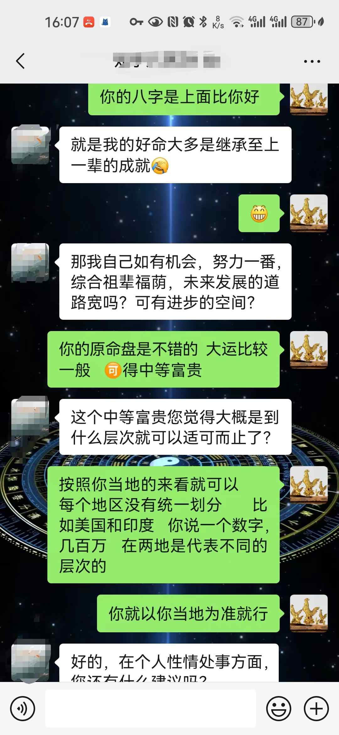 男命伤官生财财富自来，时柱食伤太旺不利子女