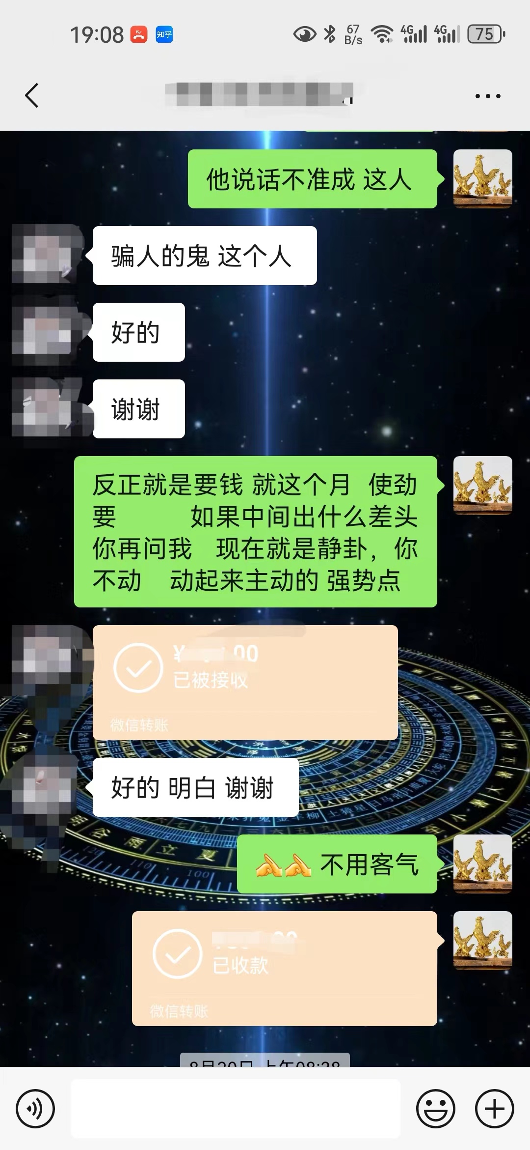 六爻之财运 欠款，问卦当月可要回来，过了秋天欠款方则没钱！因月令之财生世主