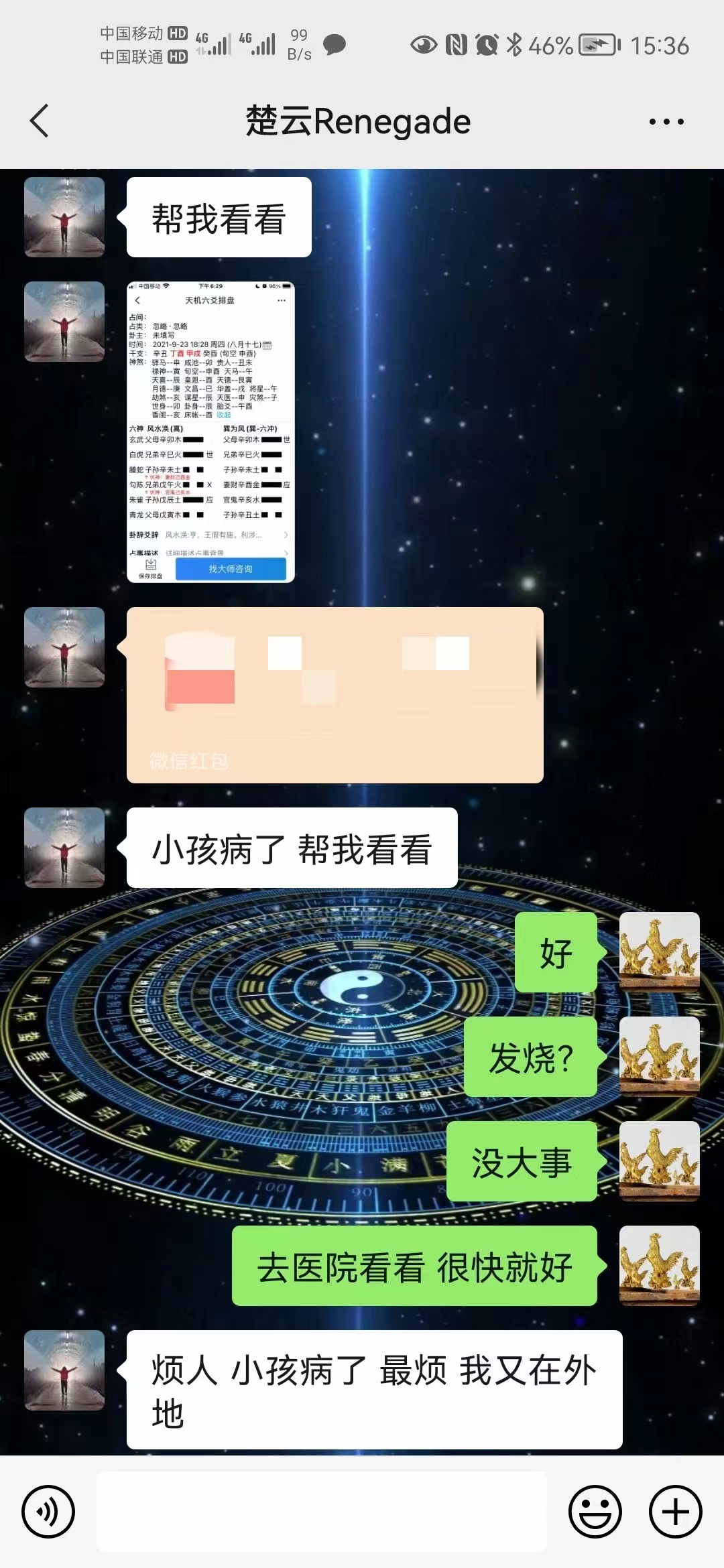 六爻断疾病，可知病的阴阳轻重，五行五脏，时间长短