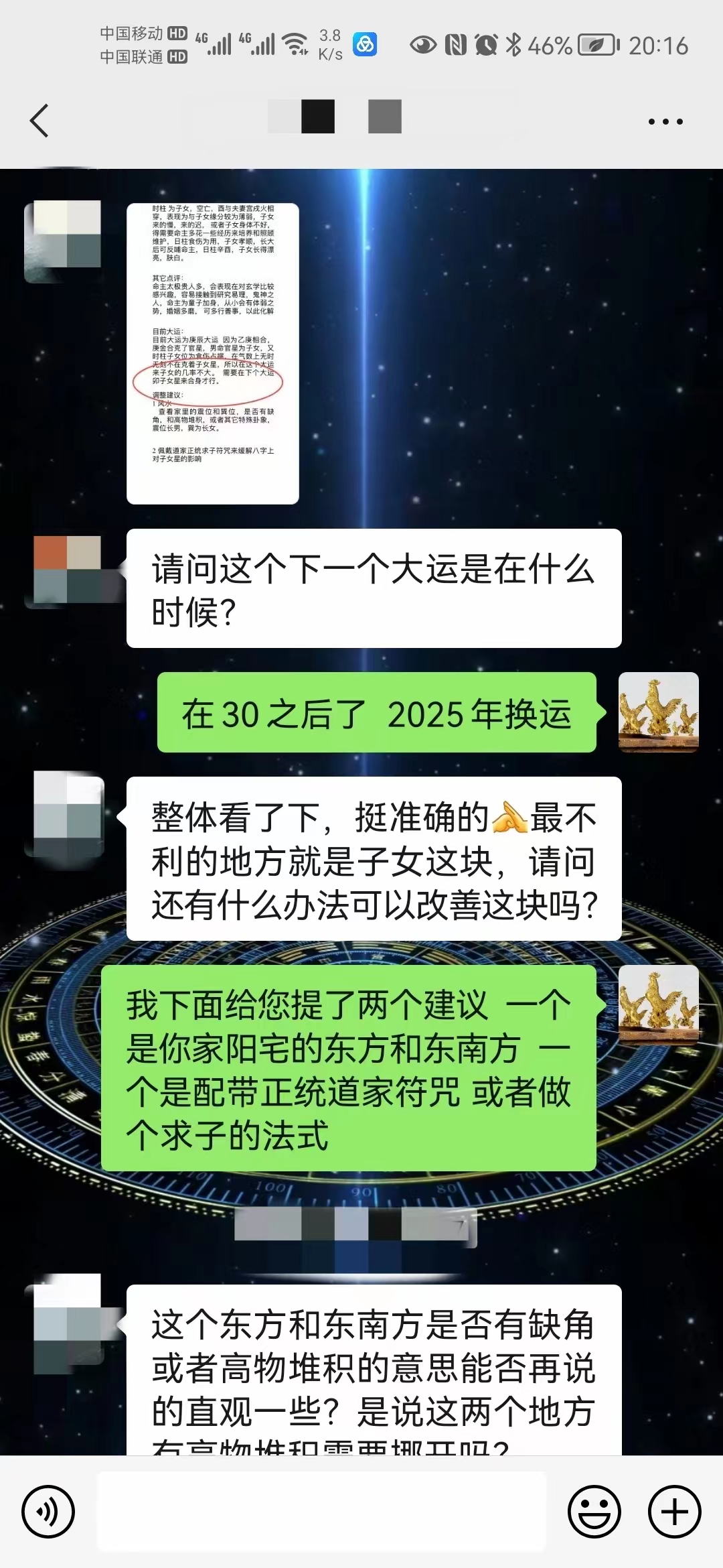 命之八字篇-命运由天定，半点不由人