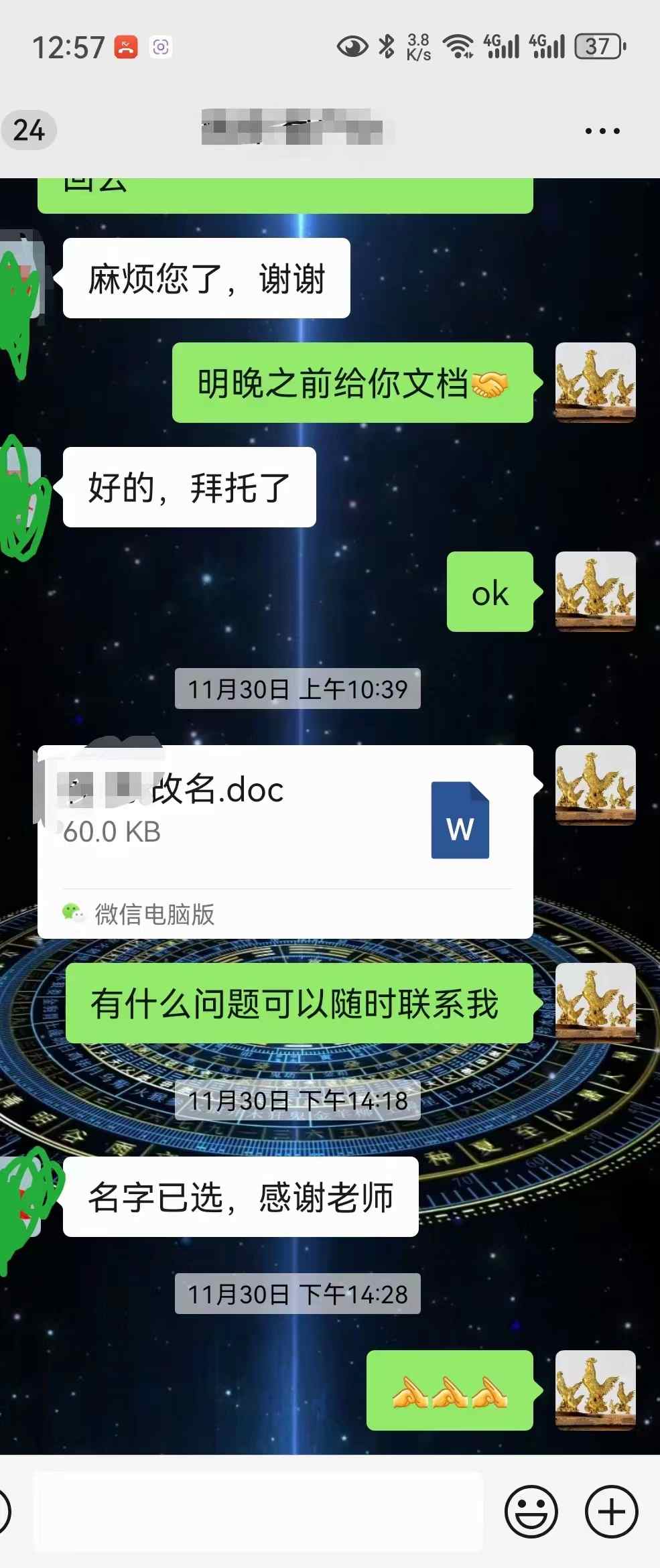 案例-起名，甲辰年 乙亥月 癸巳日 庚申时改名