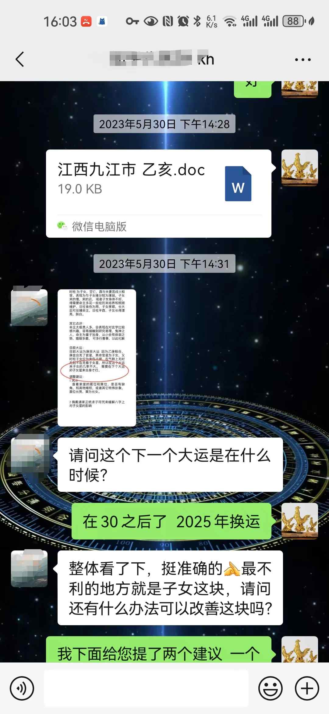 男命伤官生财财富自来，时柱食伤太旺不利子女