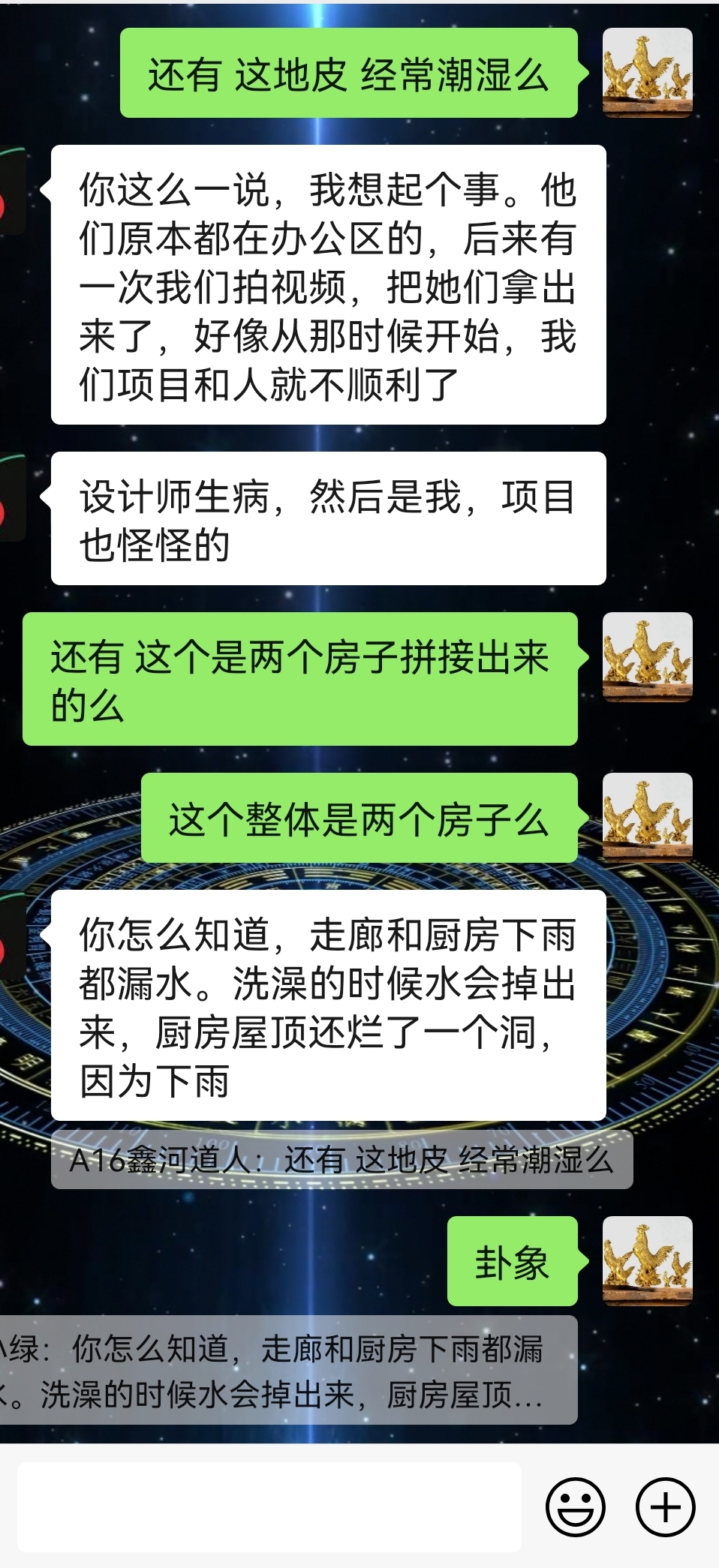 北京某胡同阳宅风水调整