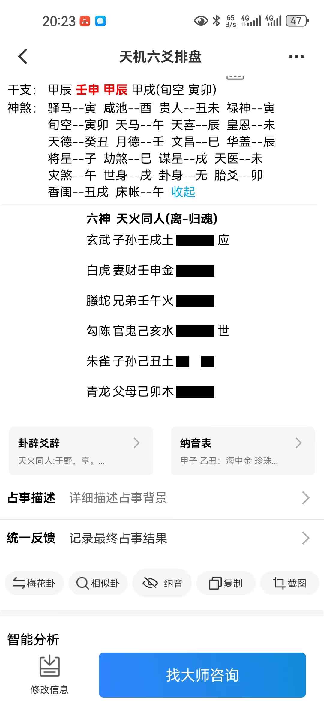 六爻之财运 欠款，问卦当月可要回来，过了秋天欠款方则没钱！因月令之财生世主