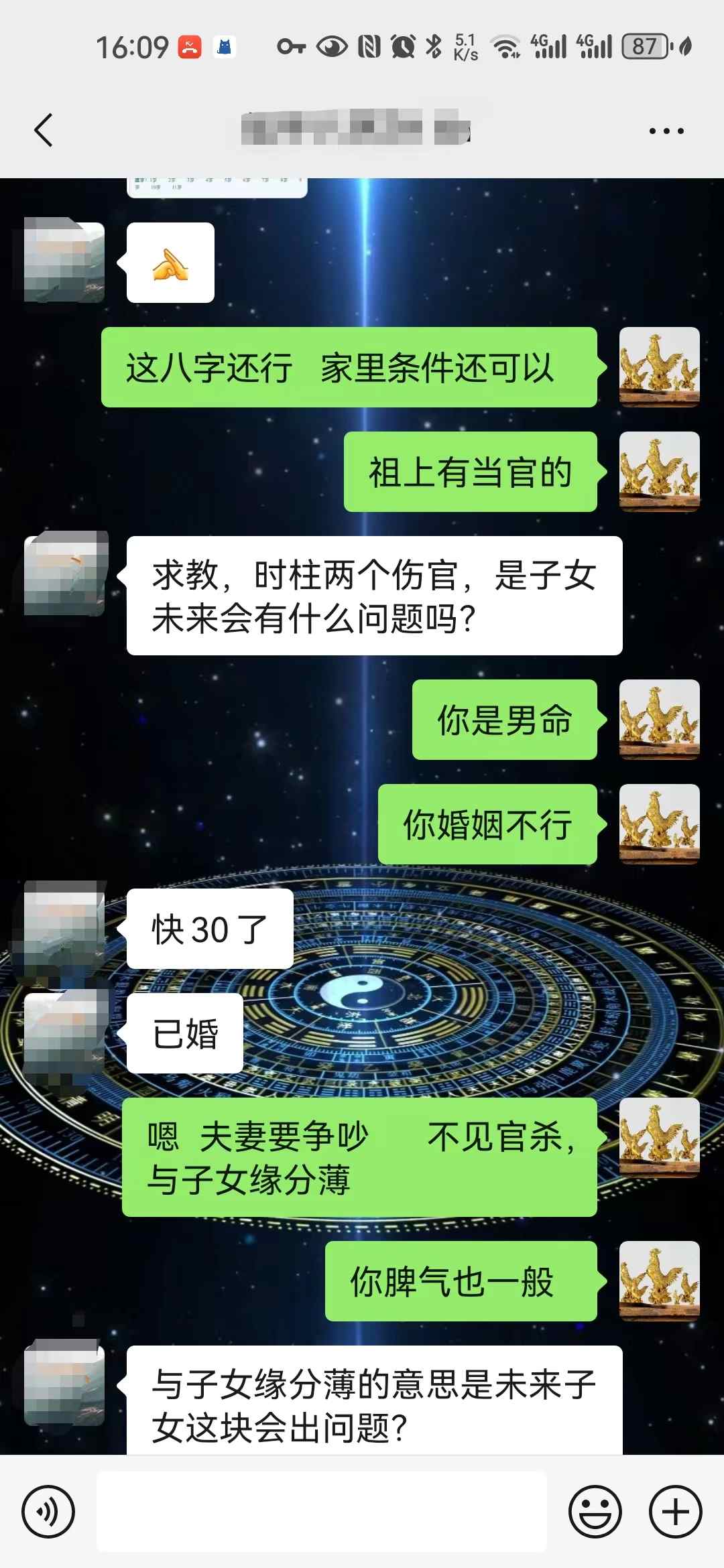 男命伤官生财财富自来，时柱食伤太旺不利子女