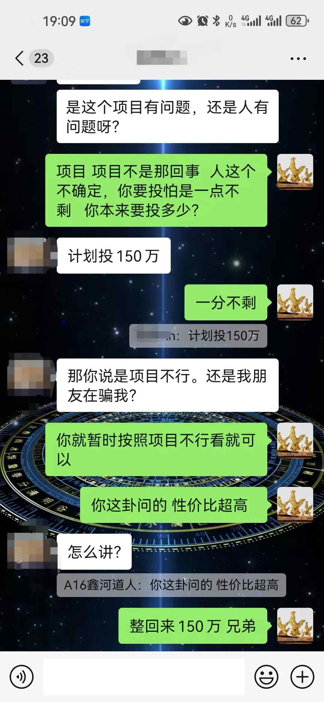 六爻投资篇，性价比超级高的一卦，挽回巨额损失