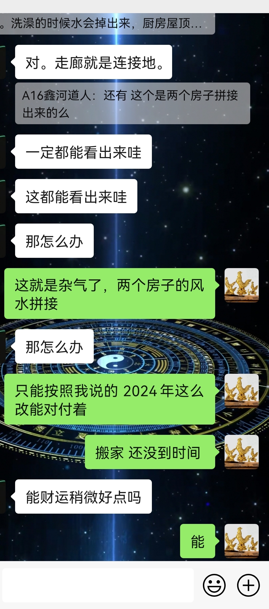 北京某胡同阳宅风水调整